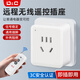 上德遙控開關插座無線水泵搖控電源控制器遠程控制器遙控器家用220v 標準款200米（1主機+1遙控器）