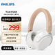飛利浦（PHILIPS）兒童學(xué)習頭戴式無(wú)線(xiàn)藍牙耳機護耳電腦手機平板麥克風(fēng)耳麥安卓華為小米蘋(píng)果雙11雙十一TAK5500AL