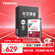 東芝（TOSHIBA）筆記本機械硬盤(pán) 2TB 128MB 5400rpm SATA接口 輕薄系列 數據恢復服務(wù) (MQ04ABD200) 