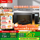 美的（Midea）微波爐烤箱一體機 900W變頻 光波爐燒烤 智能濕度感應/智能解凍/23升平板/一級能效（X3-233A） 金色