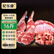 杞樂康 寧夏灘羊肉 生鮮 國產(chǎn)羊肉16斤組合大禮包羊肉禮盒 燒烤火鍋食材