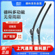 AC德科（ACDelco）無(wú)骨雨刷器雨刮片  適用邁銳寶 24/19