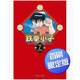 現貨 臺版 鐵拳小子 愛(ài)藏版 首刷限定版 7 東立 前川 剛 動(dòng)作冒險動(dòng)漫周邊漫畫(huà)書(shū)籍 .