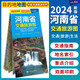 【多省市自選】全國交通旅游地圖 2025年新版 中國區(qū)域交通旅游詳圖 分省交通旅游系列 出行規(guī)劃 景點(diǎn)分布 旅游向?qū)?地市規(guī)劃 中國地圖出版社 河南省交通旅游圖(2025版）