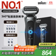 博朗朱一龍同款7系Pro整機德國進(jìn)口往復式剃須刀電動(dòng)多功能送老公男朋友生日禮物