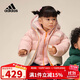 阿迪達斯（adidas）童裝24冬季女童寶寶厚款保暖嬰兒運動(dòng)休閑連帽羽絨服外套JJ5029
