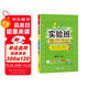 2025秋 實(shí)驗(yàn)班提優(yōu)訓(xùn)練 四年級(jí)上冊(cè) 數(shù)學(xué)蘇教版 強(qiáng)化拔高新版教材同步練習(xí)冊(cè)
