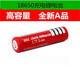 Z全新原裝Li-ion Battery 18650鋰電池3000MAH 3.7V尖頭大容量充電電池 平頭 1節3000毫安