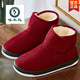 啄木鳥(niǎo)官方加絨棉拖鞋情侶男女冬季加厚棉鞋室內外穿加絨防寒保暖中老年 酒紅高幫旗艦款 36 38-39(適合平時(shí)-37)