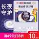 高潔絲【長(cháng)夜呵護】蠶絲感放肆睡衛生巾420mm8+1片夜用姨媽巾京東自營(yíng)