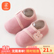 貝瑞加（Babyprints）嬰兒地板襪寶寶軟底學(xué)步鞋襪室內早教襪套保暖隔涼腳套 粉S