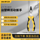 得力（deli）尖嘴鉗尖口鉗子尖咀鉗電工鉗剪線(xiàn)鉗 6英寸 DL2106