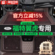 盛世華岳 適用于福特翼虎腳墊全包圍13 14 15 16 17 18 19款專(zhuān)用汽車(chē)腳墊 【咖色金線(xiàn)+咖色絲圈】雙層款 福特翼虎