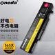 ONEDA 適用聯(lián)想L11S6Y01(3INR19/65-2) ThinkPad E545 L11L6Y01 L11M6Y01 筆記本電池 L11S6Y01(3INR19/65-2)