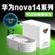 華為適用原裝華為Nova14充電器100W快充華為nova14pro充電插頭6A閃充n nova14全系100W快充頭+1米線(xiàn)