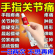 手指關(guān)節(jié)疼痛腫脹關(guān)節(jié)疼痛專用藥關(guān)節(jié)腫脹消炎止痛形大拇指鼓包腱鞘炎風(fēng)濕關(guān)節(jié)炎手指變形雙氯芬酸鈉凝膠特 5盒【嚴(yán)重關(guān)節(jié)炎 風(fēng)濕勞損 腫脹變形僵硬疼痛】效藥