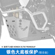 GSADV適用HONDA本田XL750護杠三箱發(fā)動(dòng)機保護邊包改裝配件原廠(chǎng) XL750底盤(pán)裝甲銀色