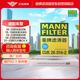 曼牌（MANNFILTER）活性炭空調濾清器空調濾芯格CUK26014-2東風標致308308S新408508