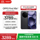 OPPO Find X8s+ 極窄四等邊直屏 天璣9400+ 超長(cháng)續航冰川電池 哈蘇人像 ColorOS 15 AI 5G旗艦手機 星野黑 12GB+512GB