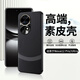 塔拉斯【配膜】適用華為nova12手機(jī)殼通用nova13三拼素皮Nova12pro/Ultra全包防摔保護(hù)套 12pro通用Ultra丨高端黑色【配水凝膜】