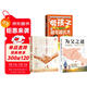 【全3冊】為父之道+何以為母當媽媽是一場(chǎng)修行+夸孩子越夸越優(yōu)秀：夸孩子1句頂1000句 家庭教育家教必讀書(shū)籍影響如何與孩子正確相處親子溝通指南育兒手冊正面管教增進(jìn)親子關(guān)系父母枕邊書(shū)籍