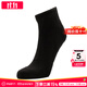 安德瑪（Under Armour）男女襪訓練透氣毛巾底運動(dòng)襪-3雙裝運動(dòng)短襪戶(hù)外跑步襪子 三雙裝 【M】推薦鞋碼:39-42/24-26cm