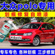 EYOUNG 屹揚(yáng)大眾polo補(bǔ)漆筆風(fēng)格紅色自噴漆太空銀汽車漆修復(fù)極地白油漆冰海藍(lán) 大眾Polo【風(fēng)格紅】送補(bǔ)土+工具