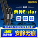 旭風(fēng)車(chē)飾（XUFENG）長(cháng)安奔奔Estar雨刮器20-23款E-star專(zhuān)用無(wú)骨雨刷膠條原廠(chǎng)原裝對裝