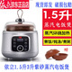 依立電飯煲紫砂蒸汽燉盅隔水燉盅電燉鍋煲湯鍋電腦智能1.5升煲湯煮粥 1.5升蒸汽電飯煲510W吃1-2人 1.5L