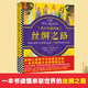絲綢之路（青少年插圖版）牛津大學(xué)教授歷史暢銷(xiāo)巨著(zhù)！讀懂絲綢之路兩千年來(lái)龍去脈！跨學(xué)科經(jīng)典世界史 讀客