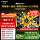 創(chuàng)維電視黑騎士A5F+ 85英寸低反防眩Mini LED電視機85吋 液晶智能平板4k 游戲國家補貼 A5F Mini