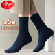 浪莎襪子男秋冬季純棉防臭長(cháng)筒襪男士長(cháng)襪春秋全棉吸汗高筒棉襪男襪 5雙 黑2藏青2深灰1共 均碼 男襪39-44碼收藏加購極速發(fā)