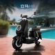 立馬【CCTV大國品牌】電動(dòng)摩托車(chē)H8 高速續航58KM1500W電機72V20Ah鉛酸電池電動(dòng)車(chē) 星空黑