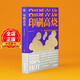 印刷高燒 平面設(shè)計(jì)師應(yīng)該要領(lǐng)悟的印刷知識(shí)印刷原理與可視化分析平面設(shè)計(jì)書籍