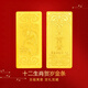 Lossot 十二生肖猴投資金足金Au999.9黃金生肖金條金磚收藏理財