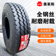 奧萊斯貨車輪胎700r16 750R16  825-16 650R16 825/900R20全鋼絲胎載重 750R16新三線花AR101 外胎