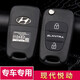 適用11款15年14款13款現代悅動(dòng)原車(chē)鑰匙殼汽車(chē)遙控器鑰匙替換外殼 現代悅動(dòng)原車(chē)2鍵折疊外殼 2011款現代悅動(dòng)