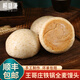 嶗味道山東青島王哥莊純手工大饅頭鐵鍋膠東花餑餑老面饃饃【順豐包郵】 【全麥饅頭】200g*10個(gè)