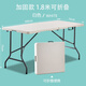 愷霖迪（Kayleen Deer）長(cháng)條桌塑料折疊桌戶(hù)外擺攤桌便攜餐桌8-10人地推桌子輕便夜市地攤 1.8米白折疊長(cháng)桌（8-10人） 折疊免安裝