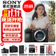 索尼（SONY） ILCE-6700/a6700/智能AI芯片APS-C微單數(shù)碼相機(jī)Vlog視頻拍攝 A6700拆單機(jī)【贈(zèng)128G卡+單肩包+背帶】 官方標(biāo)配