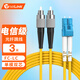 netLINK 電信級光纖跳線 FC-LC 單模雙芯3米 9/125光纜熔接尾纖 1條 HTF-FC-LC/SM-3