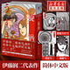 【贈海報(bào)+書簽+原畫卡片】旋渦 伊藤潤二代表作 簡體中文版出版 精美雙封 午夜文庫日本恐怖懸疑驚悚推理漫畫正版書籍 新華書店
