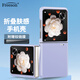 Freeson 適用榮耀Magic V Flip手機(jī)殼膚感磨砂保護(hù)套 全包防摔PC硬殼（附鉸鏈貼膜）紫色
