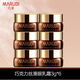 丸美 MARUBI 丸美眼霜小樣巧克力絲滑眼乳霜淡化細紋抗皺眼袋正品旅行裝 眼乳霜3g*6