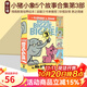 Elephant and Piggie 小豬小象系列 英文原版繪本 經(jīng)典情商教育培養(yǎng) 吳敏蘭 Mo Willems 莫威廉斯 綠山墻 預(yù)售 小豬小象5個故事精裝合輯 第3部 綠山墻圖書