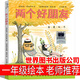 兩個(gè)好朋友繪本一年級(jí)必讀課外書世界圖書出版公司凱倫霍托伊斯著王文靜譯鴻雁向北飛想當(dāng)主人的金斯利大嘴鵜鶘小年獸正版非注音版 兩個(gè)好朋友