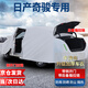 車衣寶日產(chǎn)奇駿專用汽車車衣罩全罩牛津布汽車罩防曬遮陽防雨罩車套加厚