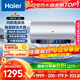 海爾（Haier）國家補(bǔ)貼20%電熱水器60升 小紅花JH7 無垢鮮活水凈膚洗 免清洗 3300W變頻速熱一級能效 家用儲水式