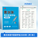 書(shū)行 高中衡水體英語(yǔ)同步練字帖高考英語(yǔ)3500詞匯高中生卷面分提升字體漂亮單詞短語(yǔ)歷年真題仿真題 衡水體高中英語(yǔ)字帖3500詞