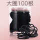 奇美拉（CHIMERA）大號加粗黑色頭繩100條發(fā)繩耐用高彈力成人橡皮筋扎頭發(fā)基礎發(fā)圈